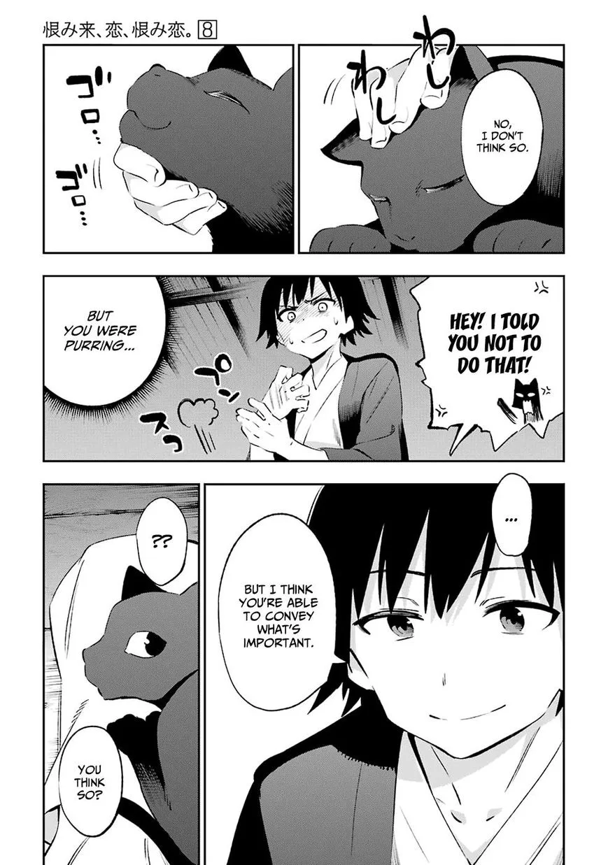Urami Koi, Koi, Urami Koi. Chapter 42 page 17