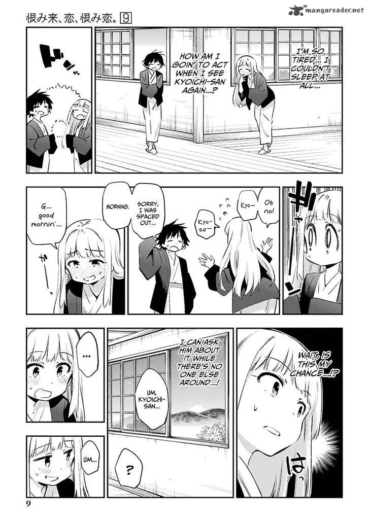 Urami Koi, Koi, Urami Koi. Chapter 43 page 11