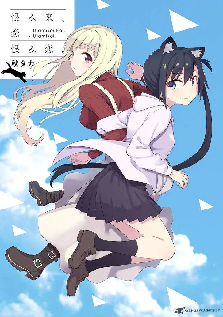 Urami Koi, Koi, Urami Koi. Chapter 43 page 3