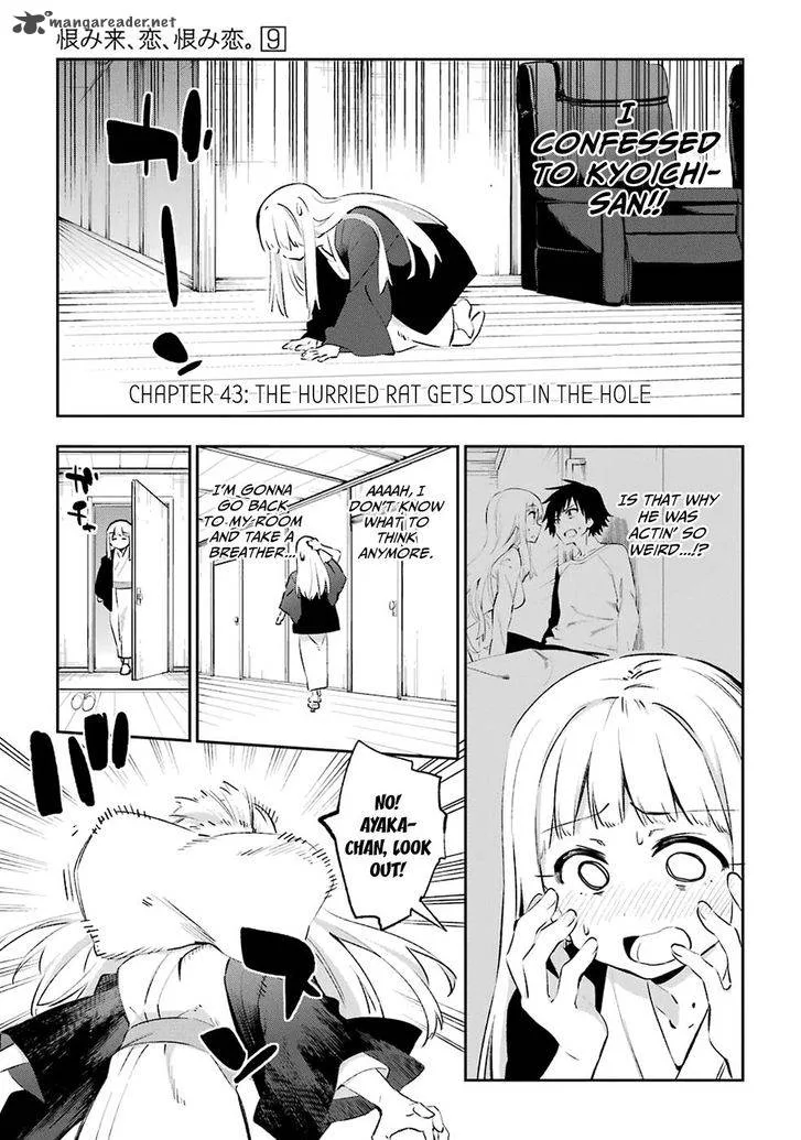 Urami Koi, Koi, Urami Koi. Chapter 43 page 7