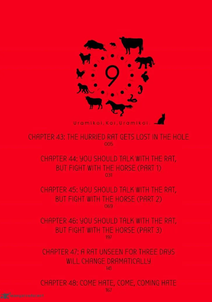 Urami Koi, Koi, Urami Koi. Chapter 43 page 4