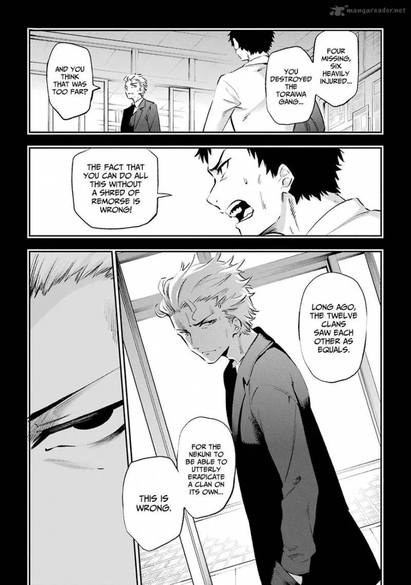Urami Koi, Koi, Urami Koi. Chapter 44 page 3