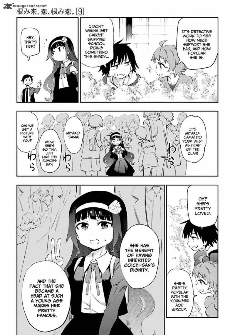 Urami Koi, Koi, Urami Koi. Chapter 44 page 25