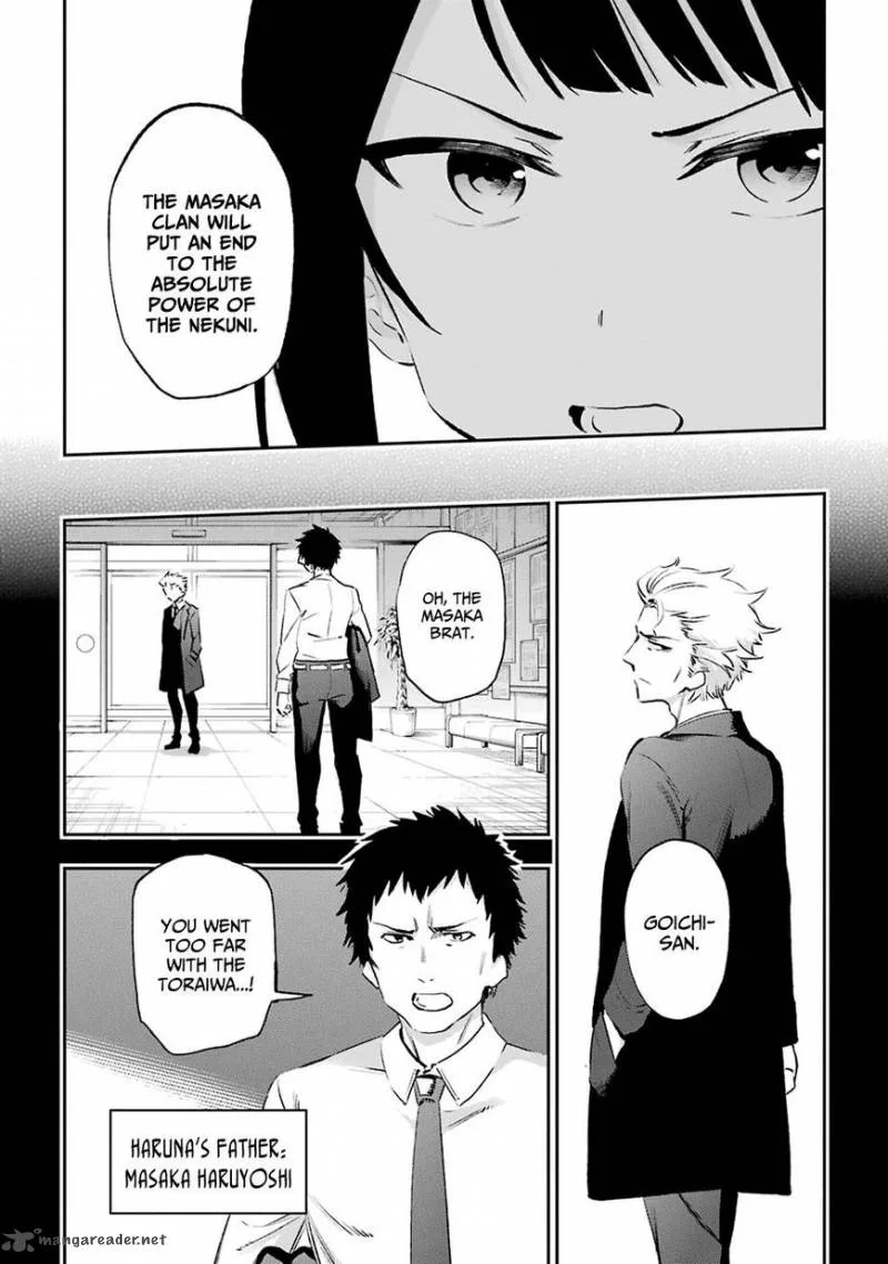 Urami Koi, Koi, Urami Koi. Chapter 44 page 2
