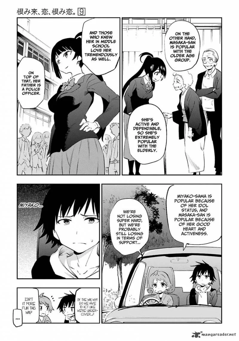 Urami Koi, Koi, Urami Koi. Chapter 44 page 27