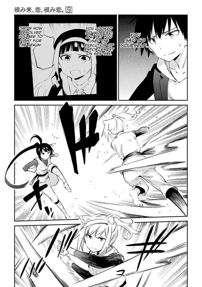 Urami Koi, Koi, Urami Koi. Chapter 45 page 19