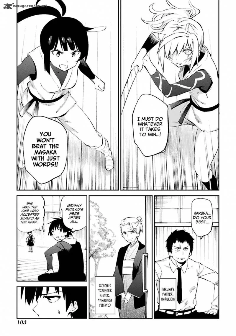 Urami Koi, Koi, Urami Koi. Chapter 46 page 7