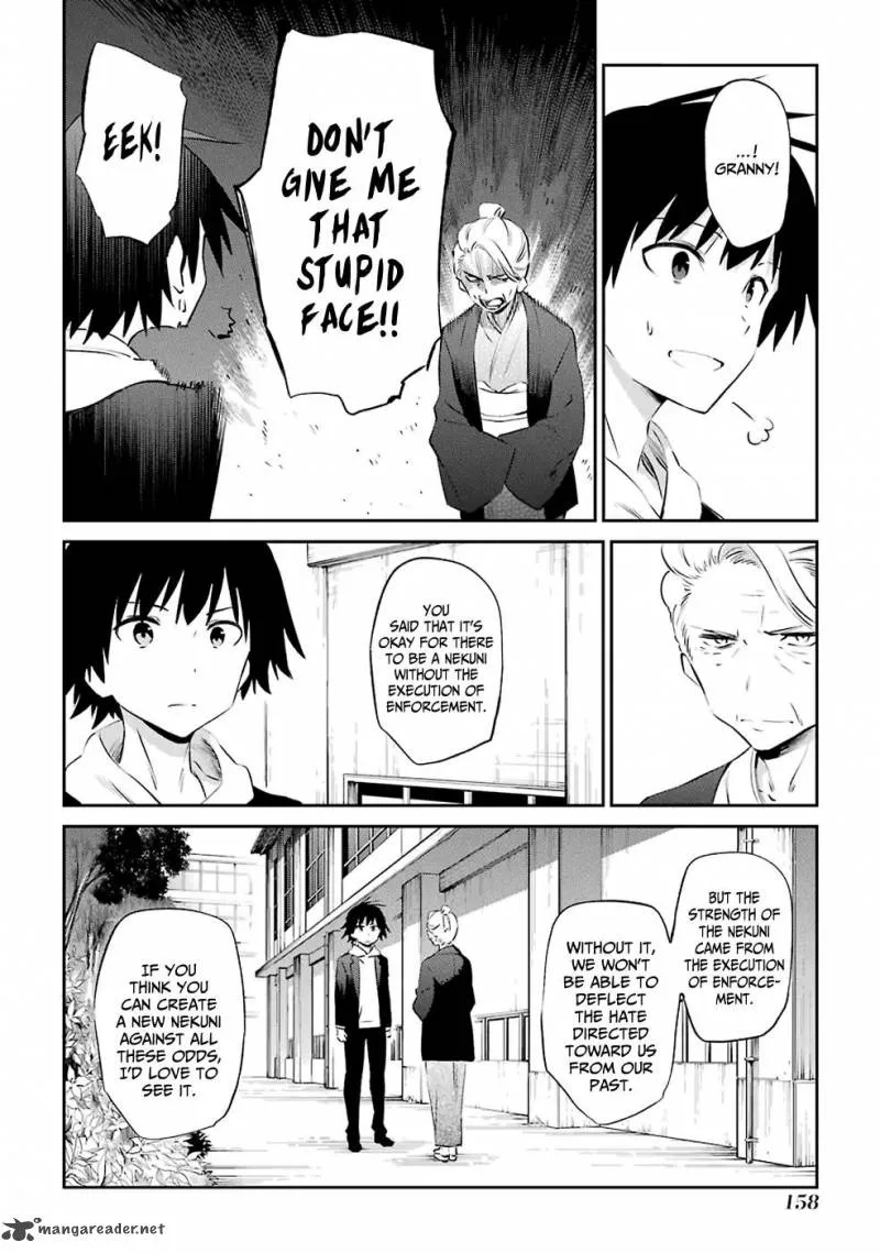 Urami Koi, Koi, Urami Koi. Chapter 47 page 17