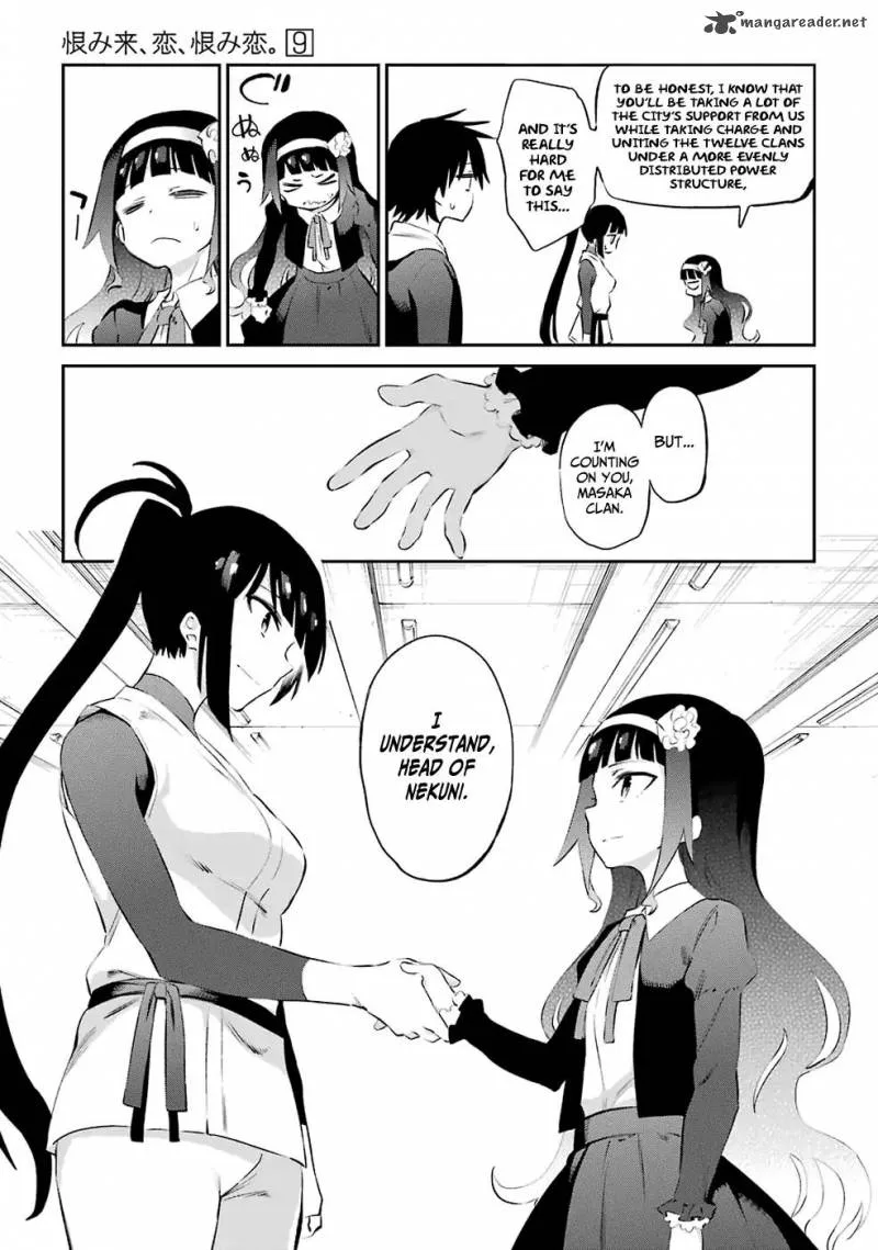 Urami Koi, Koi, Urami Koi. Chapter 47 page 7