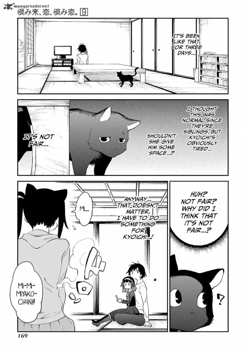 Urami Koi, Koi, Urami Koi. Chapter 48 page 3