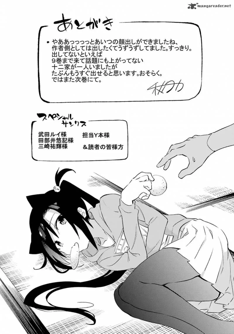 Urami Koi, Koi, Urami Koi. Chapter 48 page 25