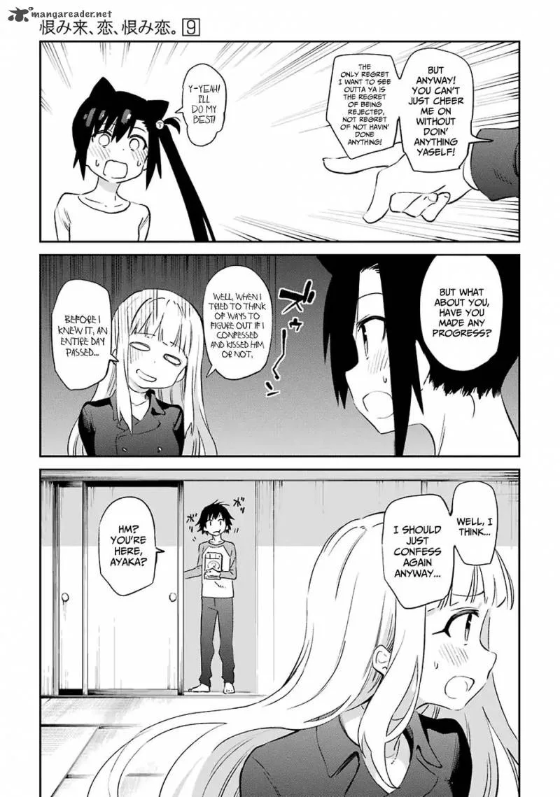 Urami Koi, Koi, Urami Koi. Chapter 48 page 15