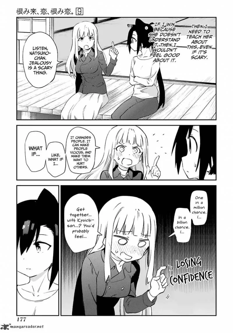 Urami Koi, Koi, Urami Koi. Chapter 48 page 11