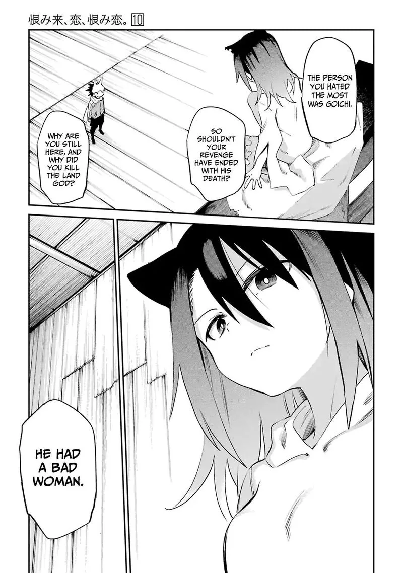 Urami Koi, Koi, Urami Koi. Chapter 49 page 11