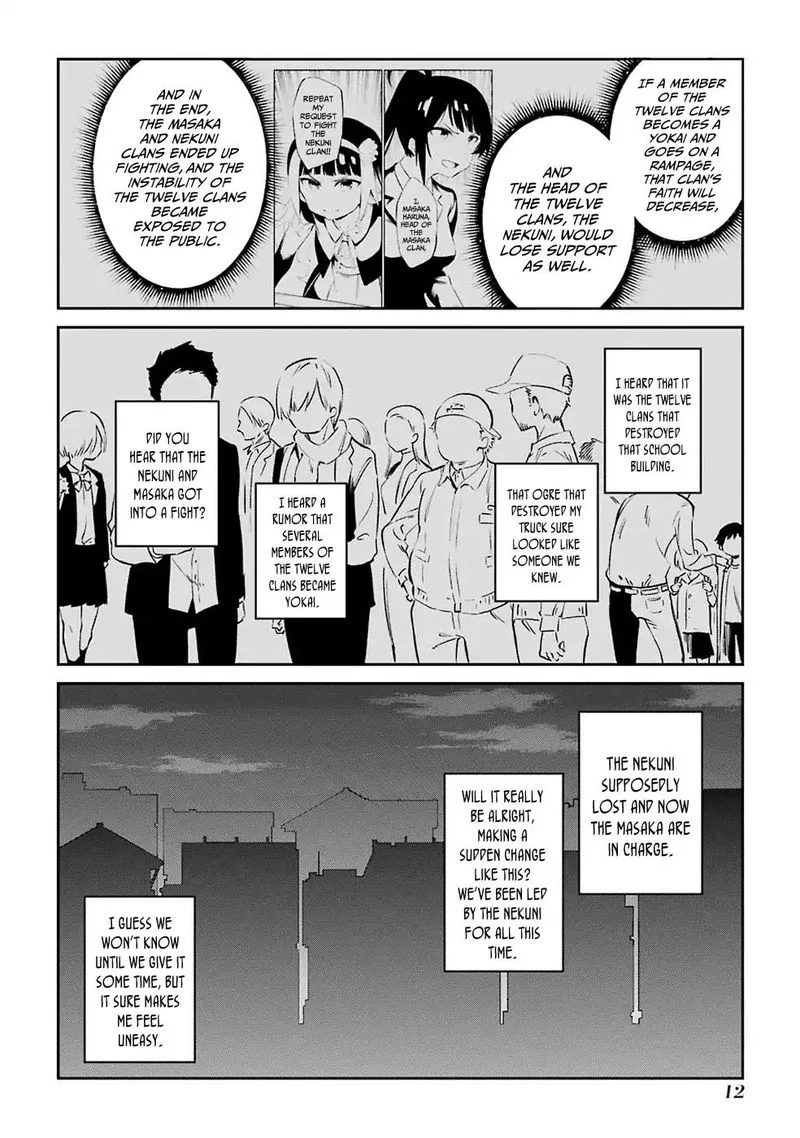 Urami Koi, Koi, Urami Koi. Chapter 49 page 14