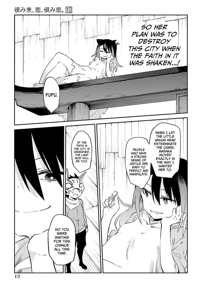 Urami Koi, Koi, Urami Koi. Chapter 49 page 15