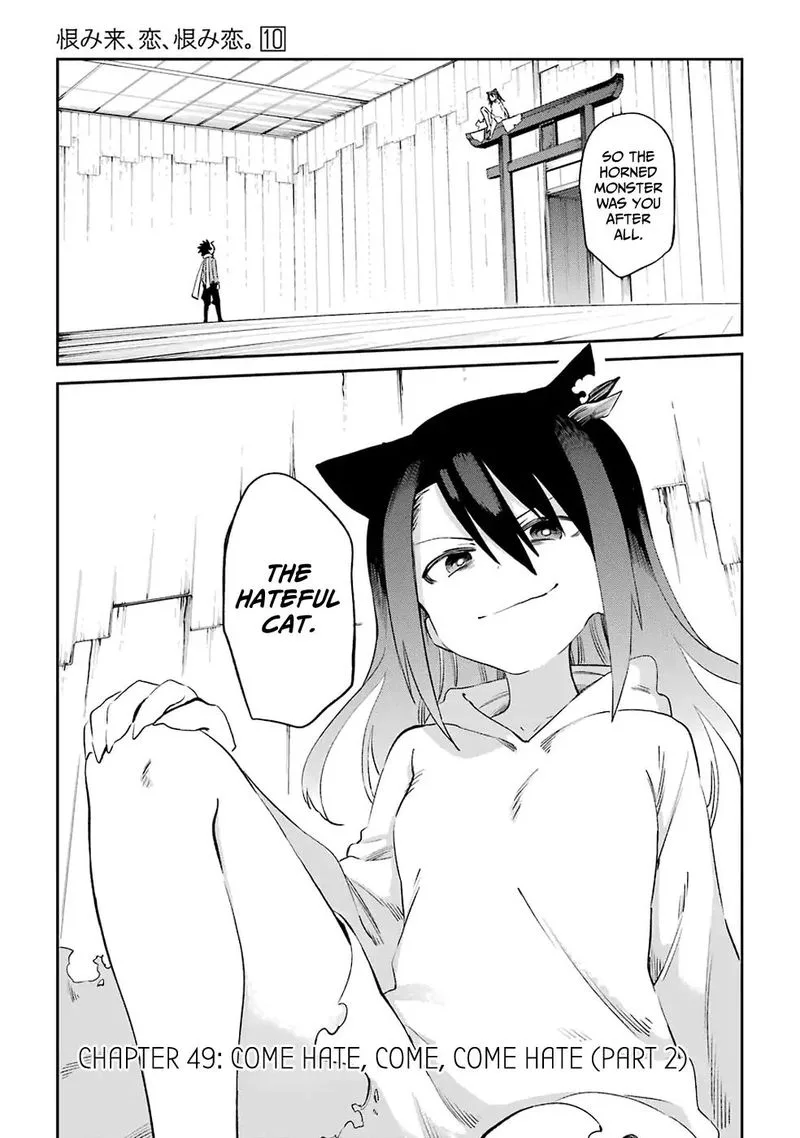 Urami Koi, Koi, Urami Koi. Chapter 49 page 7
