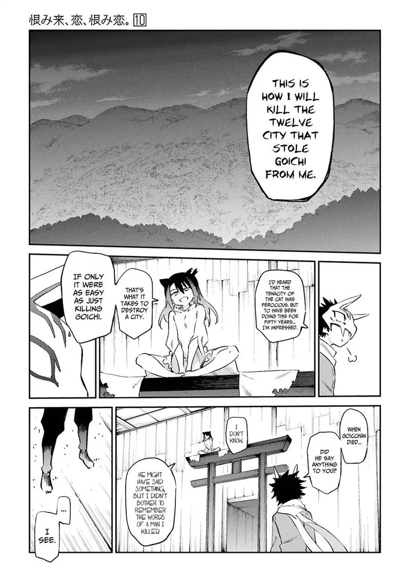 Urami Koi, Koi, Urami Koi. Chapter 49 page 17
