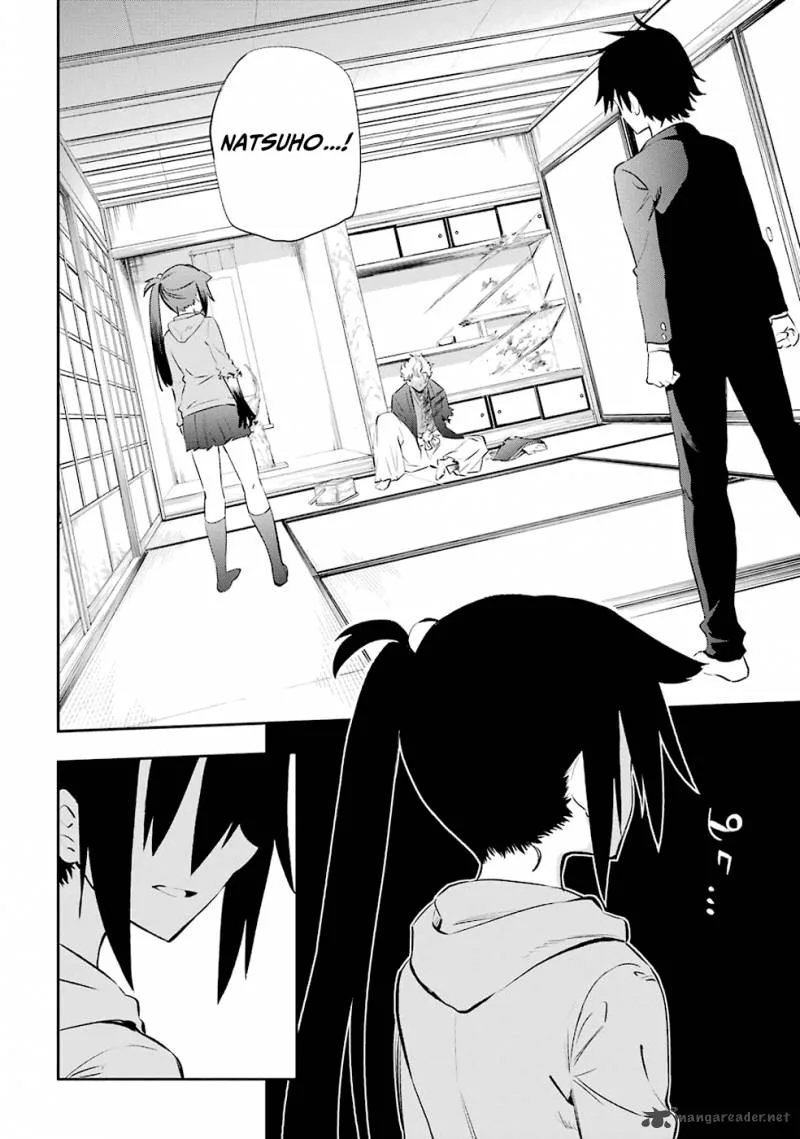 Urami Koi, Koi, Urami Koi. Chapter 5 page 6