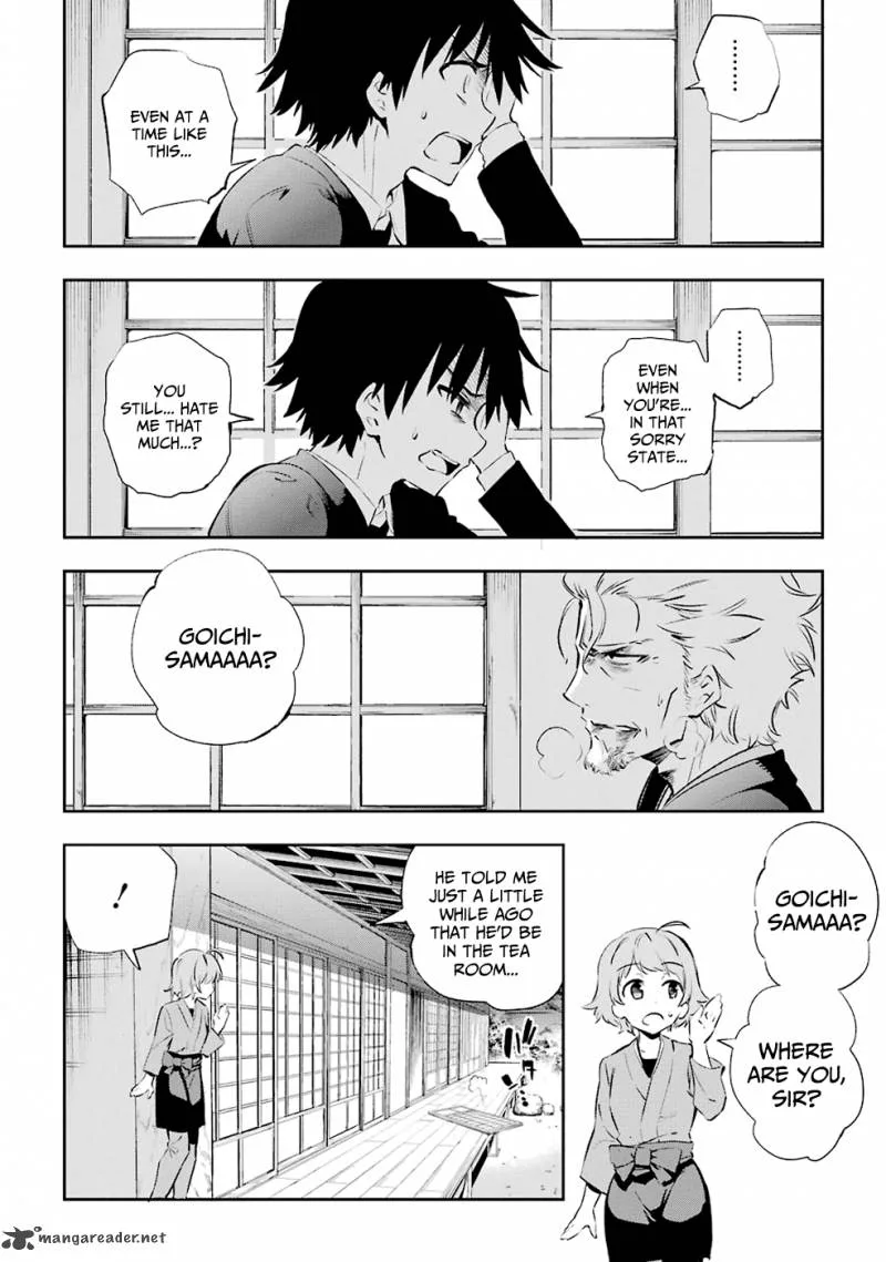 Urami Koi, Koi, Urami Koi. Chapter 5 page 12