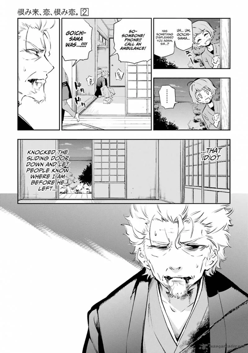 Urami Koi, Koi, Urami Koi. Chapter 5 page 13