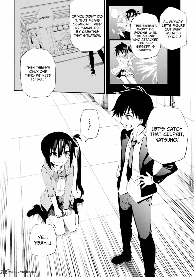 Urami Koi, Koi, Urami Koi. Chapter 5 page 40