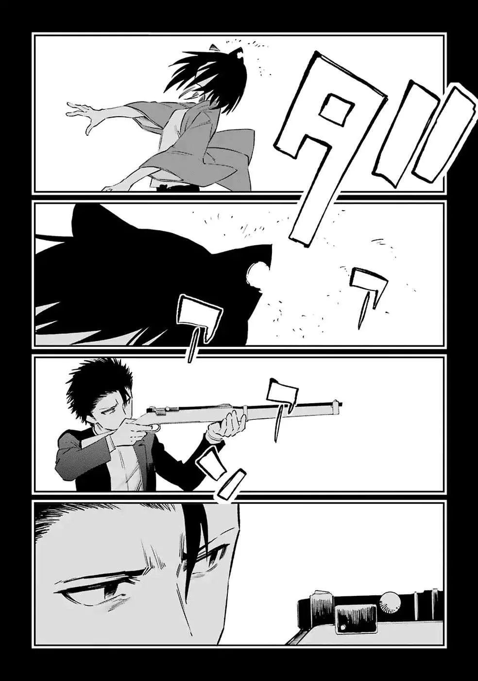 Urami Koi, Koi, Urami Koi. Chapter 51 page 30