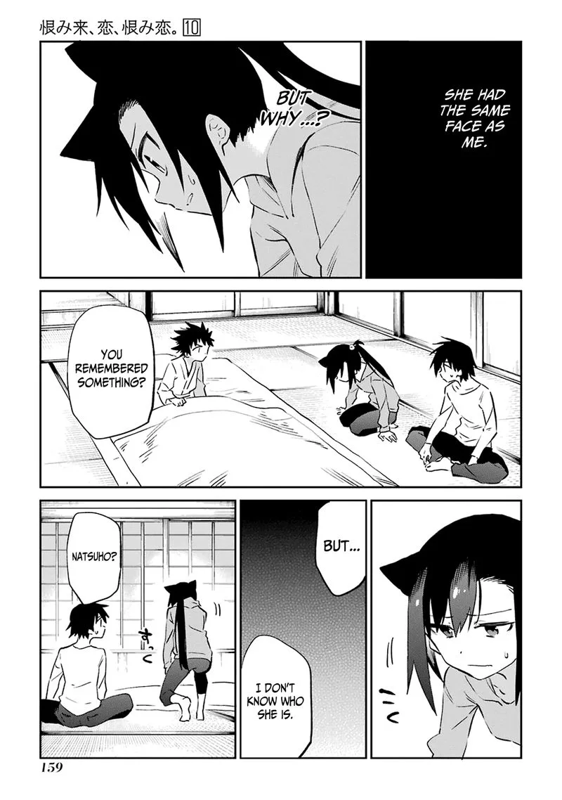 Urami Koi, Koi, Urami Koi. Chapter 53 page 11