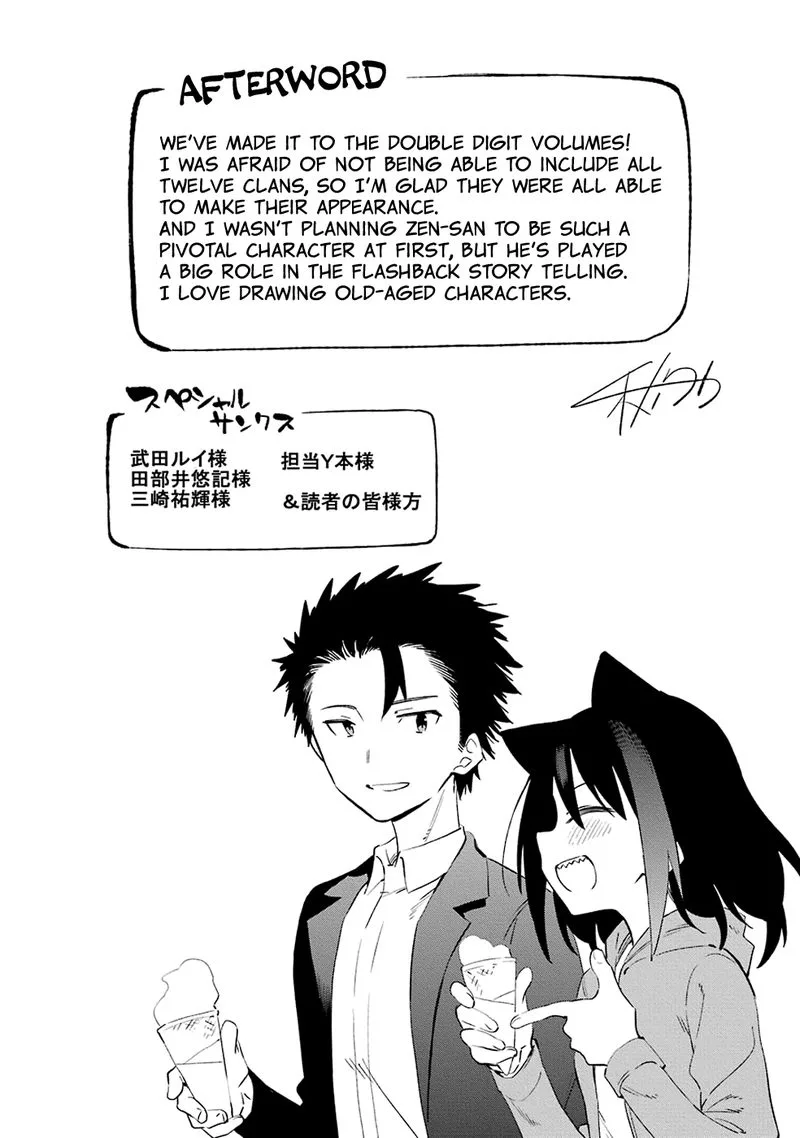 Urami Koi, Koi, Urami Koi. Chapter 53 page 42