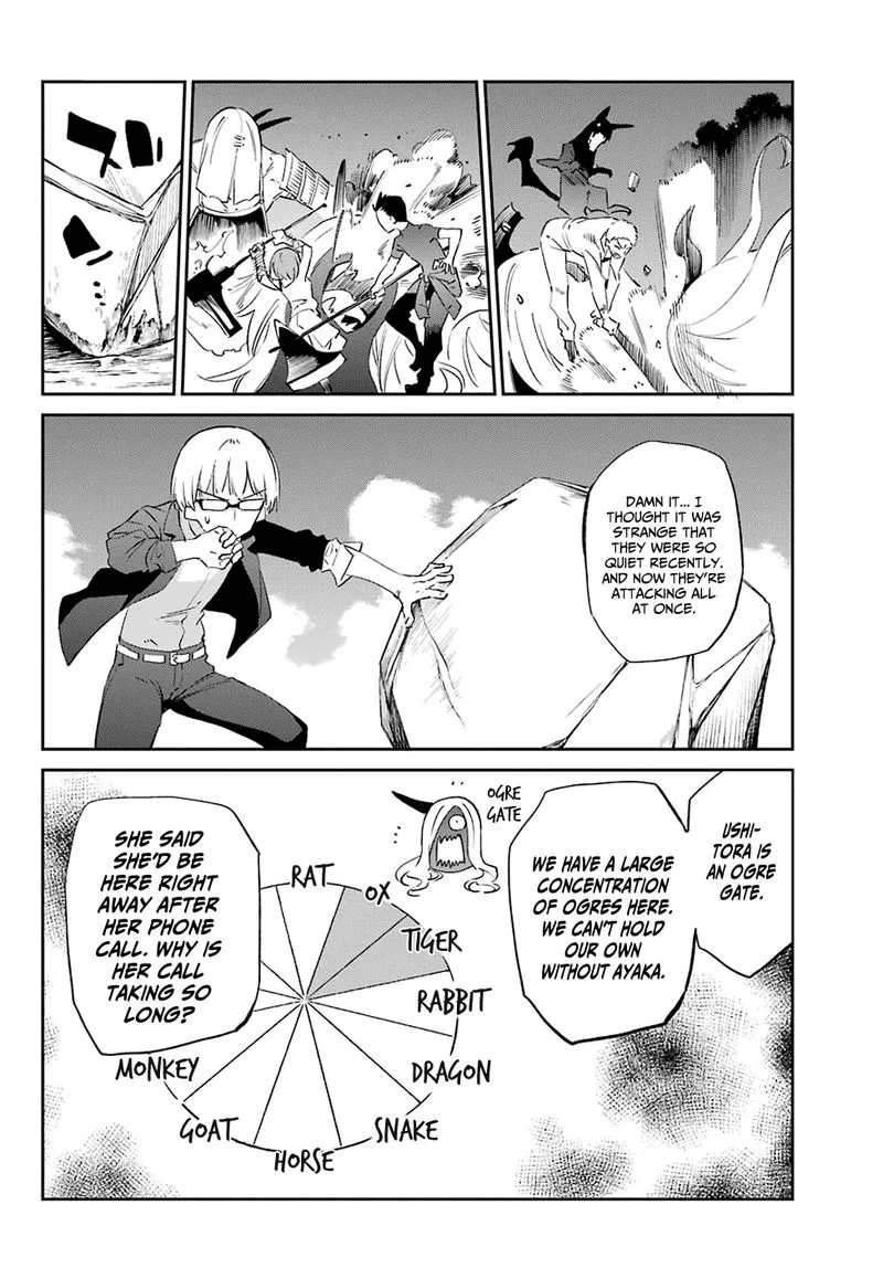 Urami Koi, Koi, Urami Koi. Chapter 55 page 29