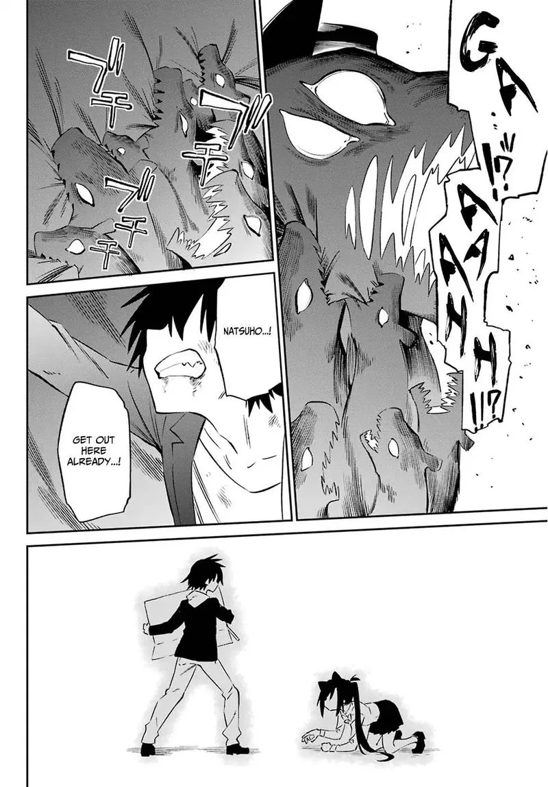 Urami Koi, Koi, Urami Koi. Chapter 57 page 31