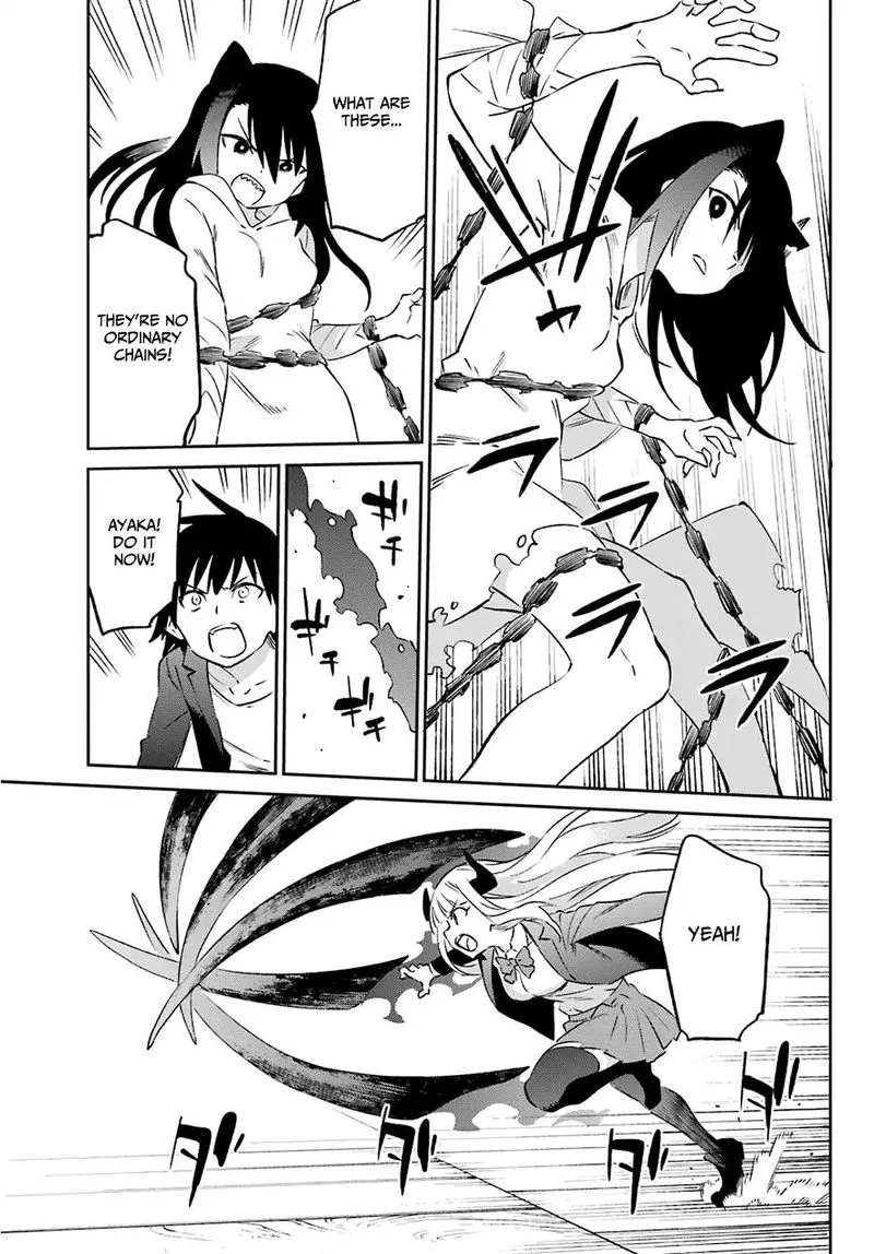 Urami Koi, Koi, Urami Koi. Chapter 57 page 16