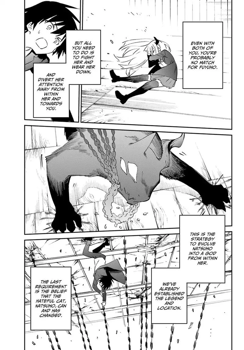 Urami Koi, Koi, Urami Koi. Chapter 57 page 24