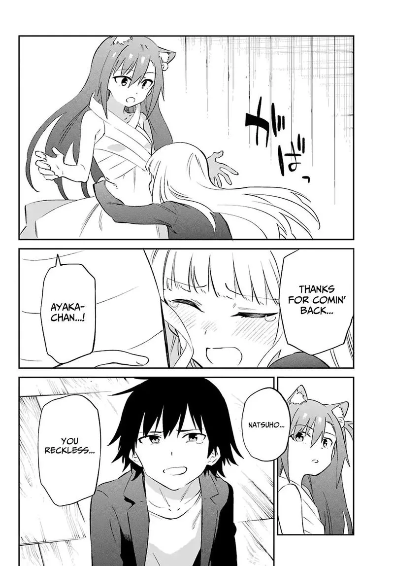 Urami Koi, Koi, Urami Koi. Chapter 58 page 2