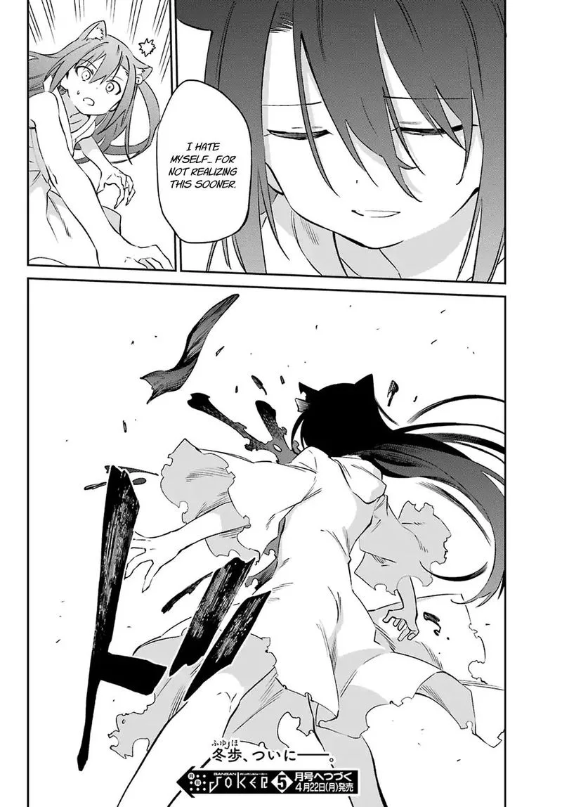 Urami Koi, Koi, Urami Koi. Chapter 58 page 45