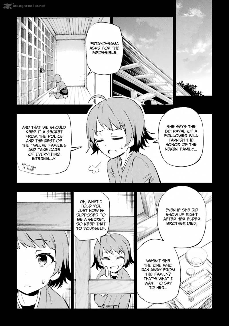 Urami Koi, Koi, Urami Koi. Chapter 6 page 13