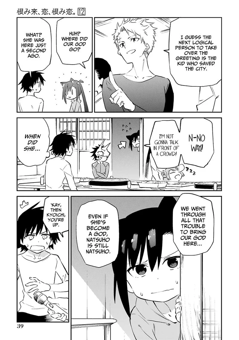Urami Koi, Koi, Urami Koi. Chapter 60 page 5