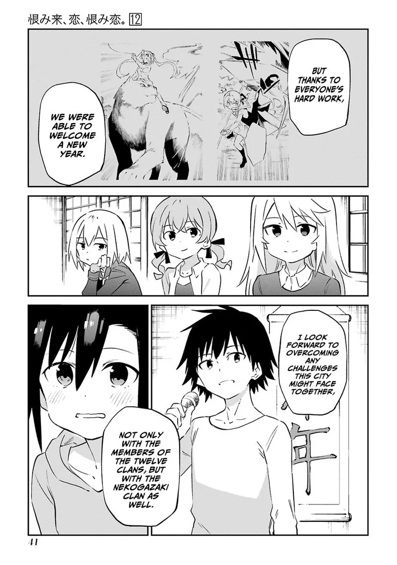 Urami Koi, Koi, Urami Koi. Chapter 60 page 7