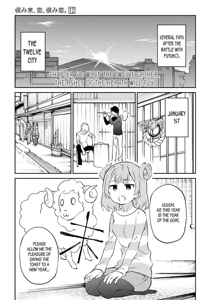 Urami Koi, Koi, Urami Koi. Chapter 60 page 1