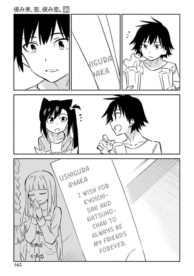 Urami Koi, Koi, Urami Koi. Chapter 62 page 43