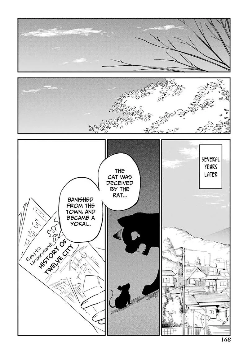 Urami Koi, Koi, Urami Koi. Chapter 62 page 46
