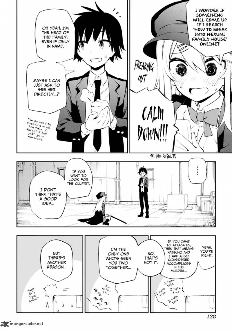 Urami Koi, Koi, Urami Koi. Chapter 7 page 14