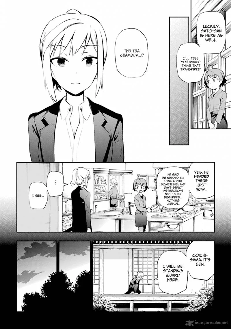 Urami Koi, Koi, Urami Koi. Chapter 7 page 28