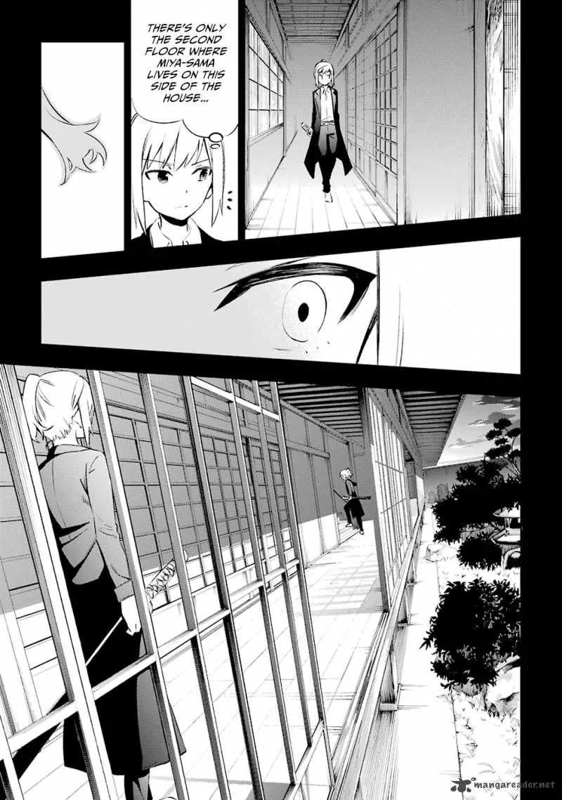 Urami Koi, Koi, Urami Koi. Chapter 7 page 31