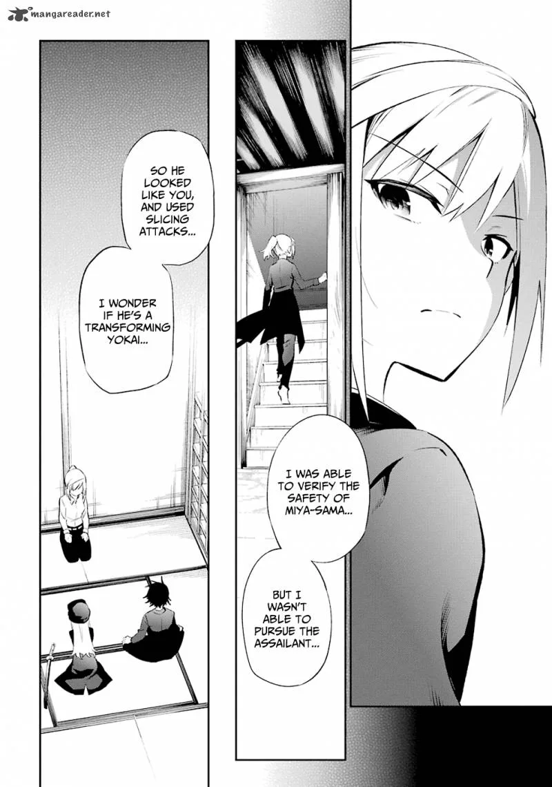 Urami Koi, Koi, Urami Koi. Chapter 8 page 4