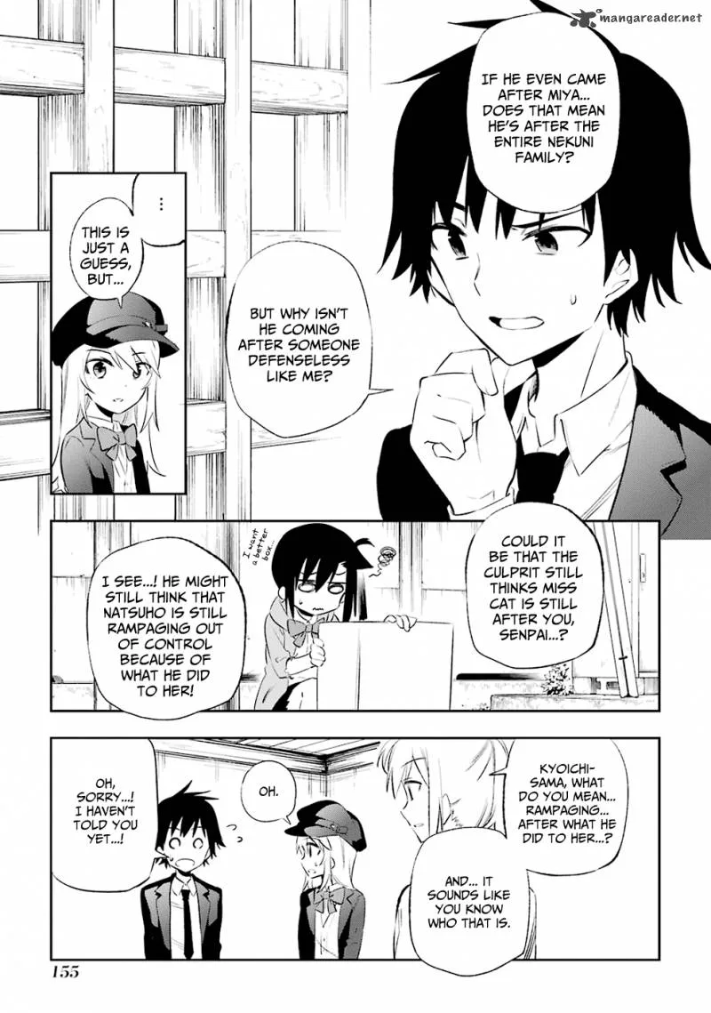 Urami Koi, Koi, Urami Koi. Chapter 8 page 5