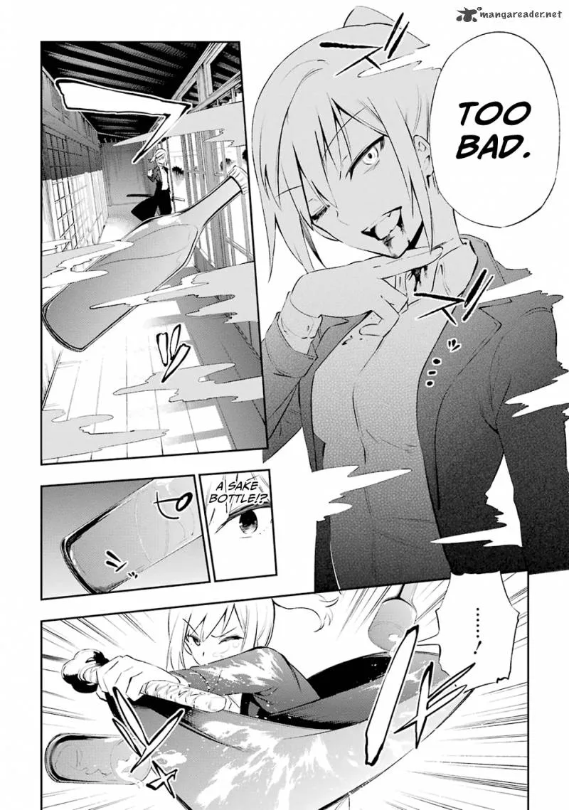Urami Koi, Koi, Urami Koi. Chapter 8 page 2