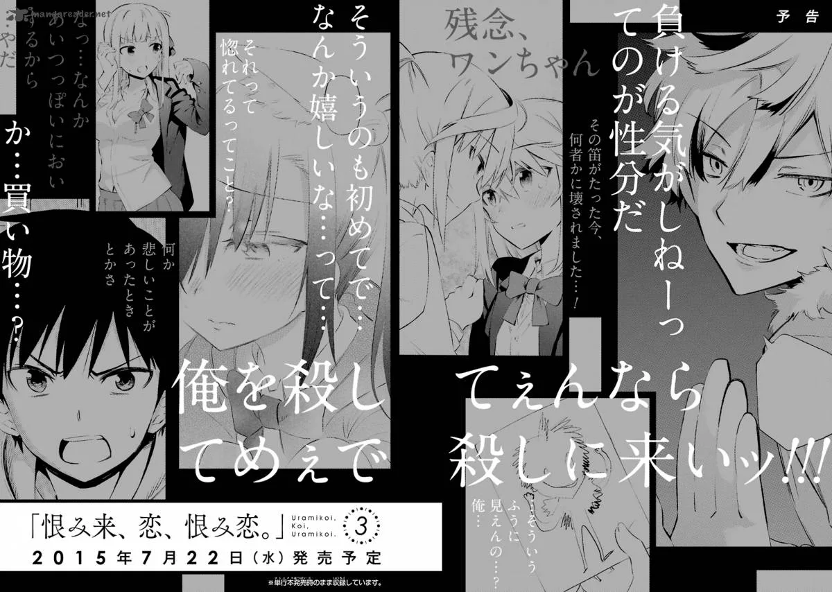 Urami Koi, Koi, Urami Koi. Chapter 9 page 22