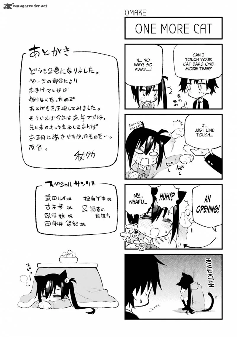 Urami Koi, Koi, Urami Koi. Chapter 9 page 21