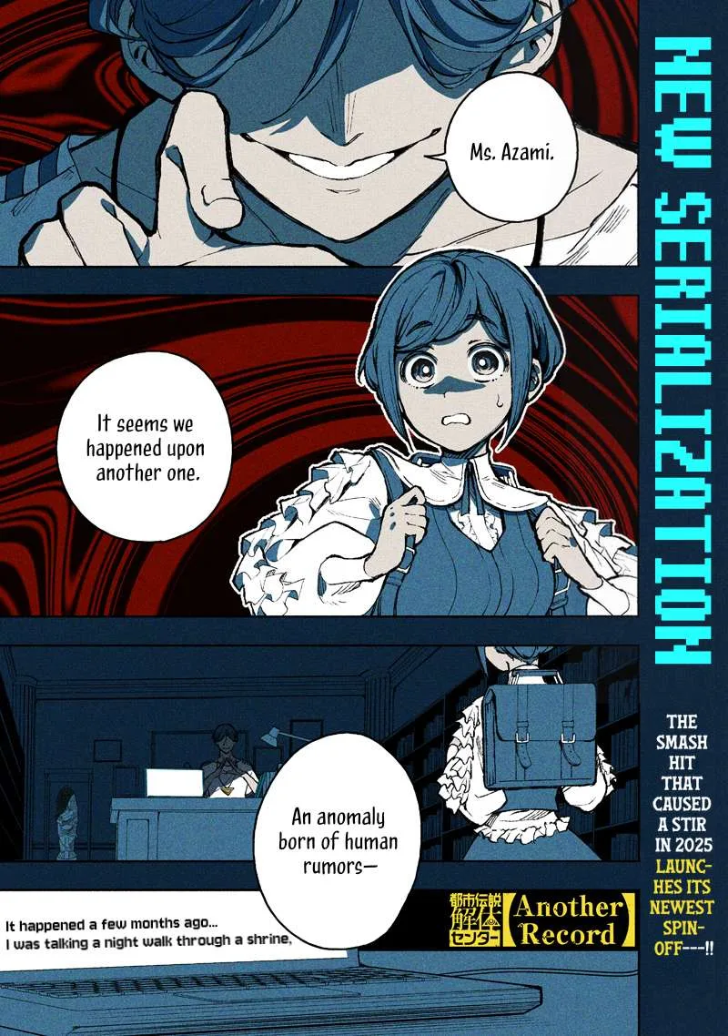 Urban Myth Dissolution Center Another Record Chapter 1 page 1